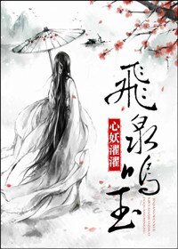 飞泉鸣玉